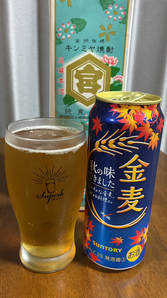 酔ひどれ✨さてと呑みに行くかね on X