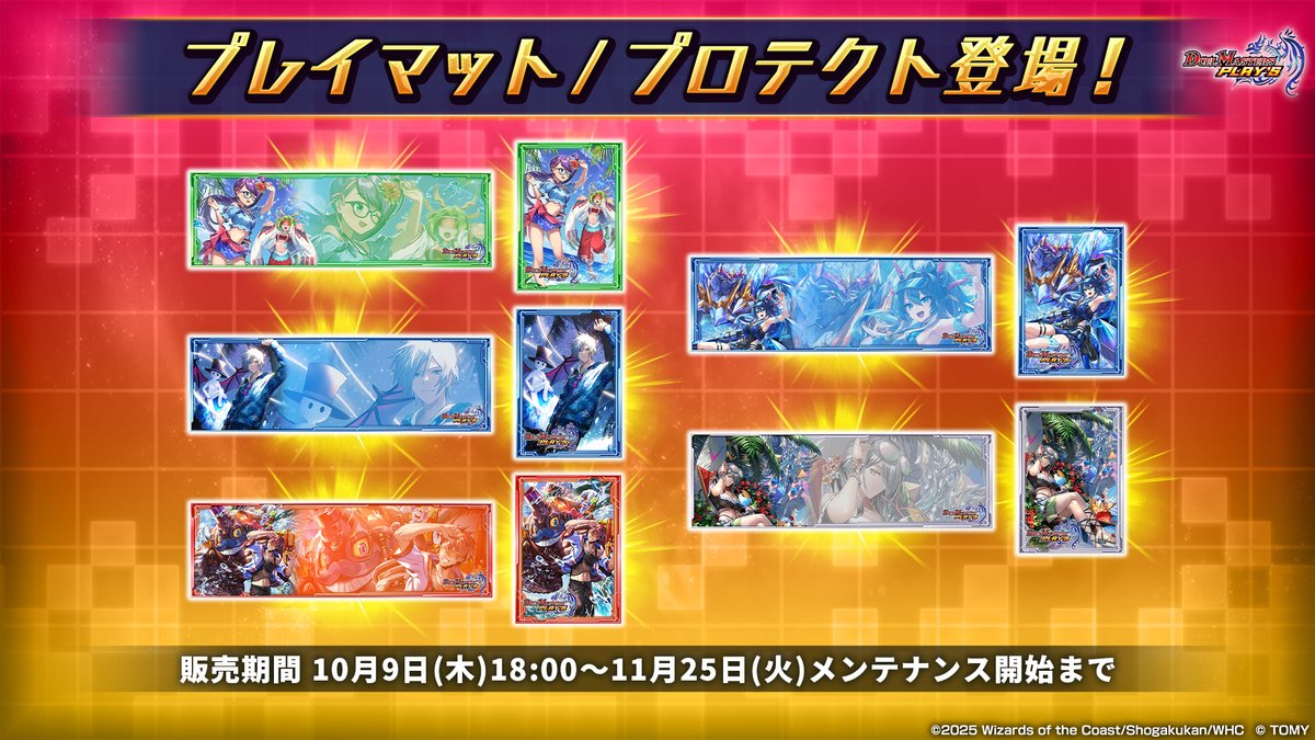 デュエル・マスターズ プレイス【公式】 on X