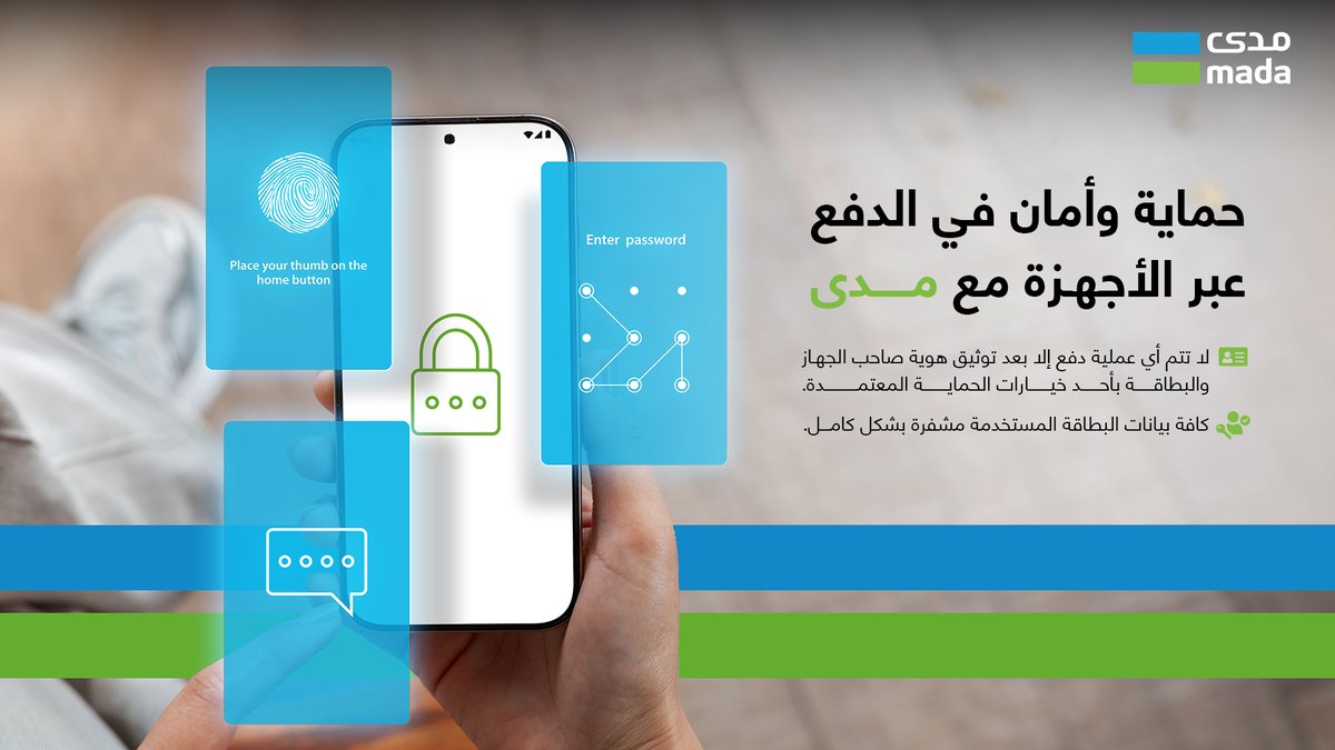 mada | مدى tweet media