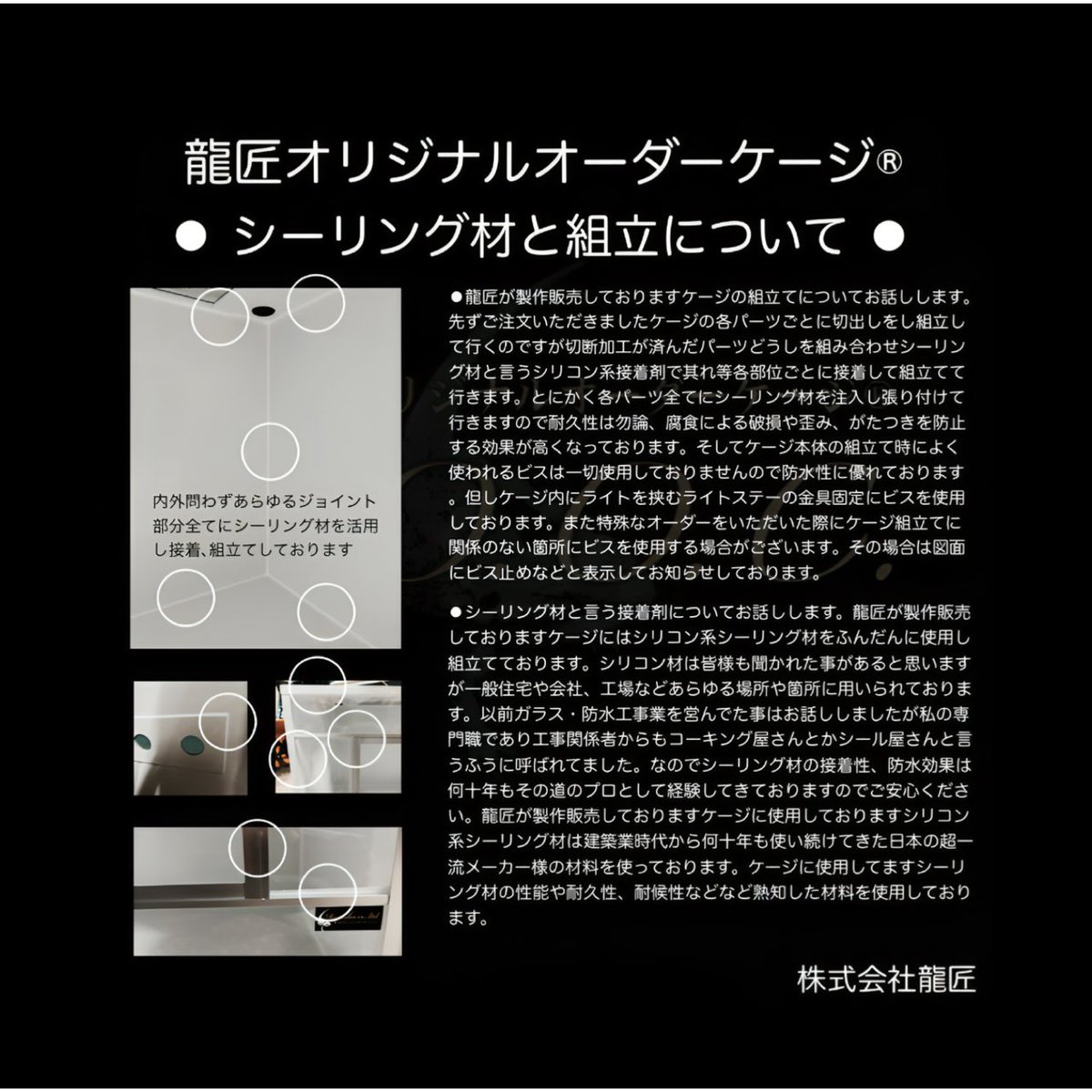 龍匠オリジナルオーダーケージ®︎ on X