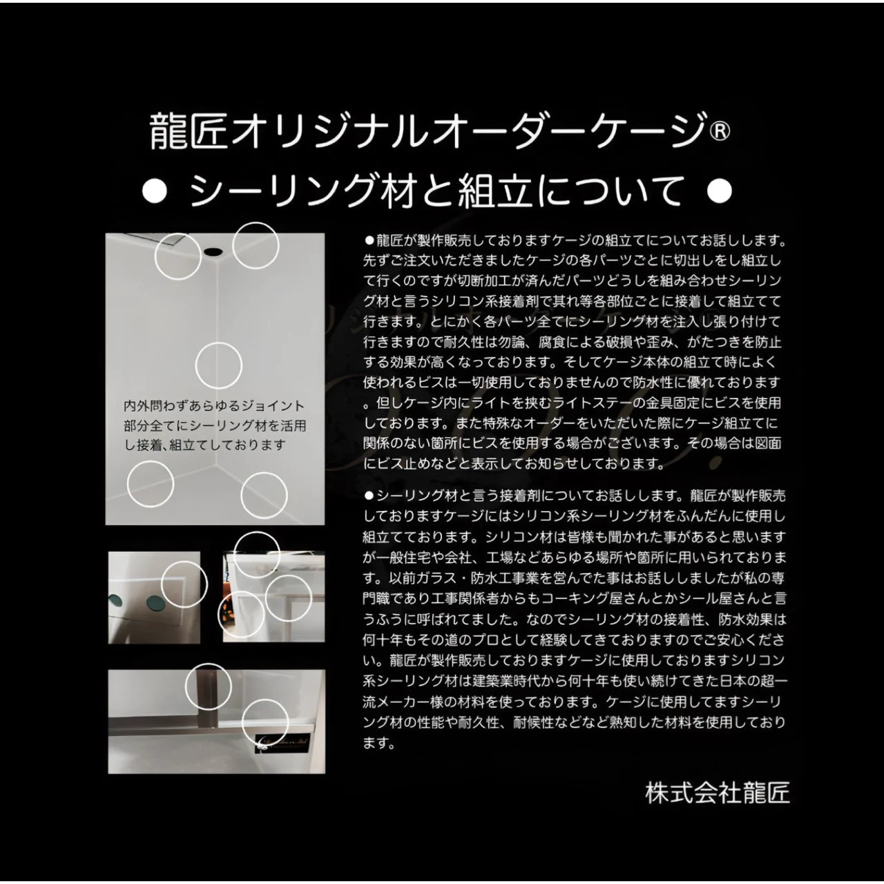 龍匠オリジナルオーダーケージ®︎ على X: 