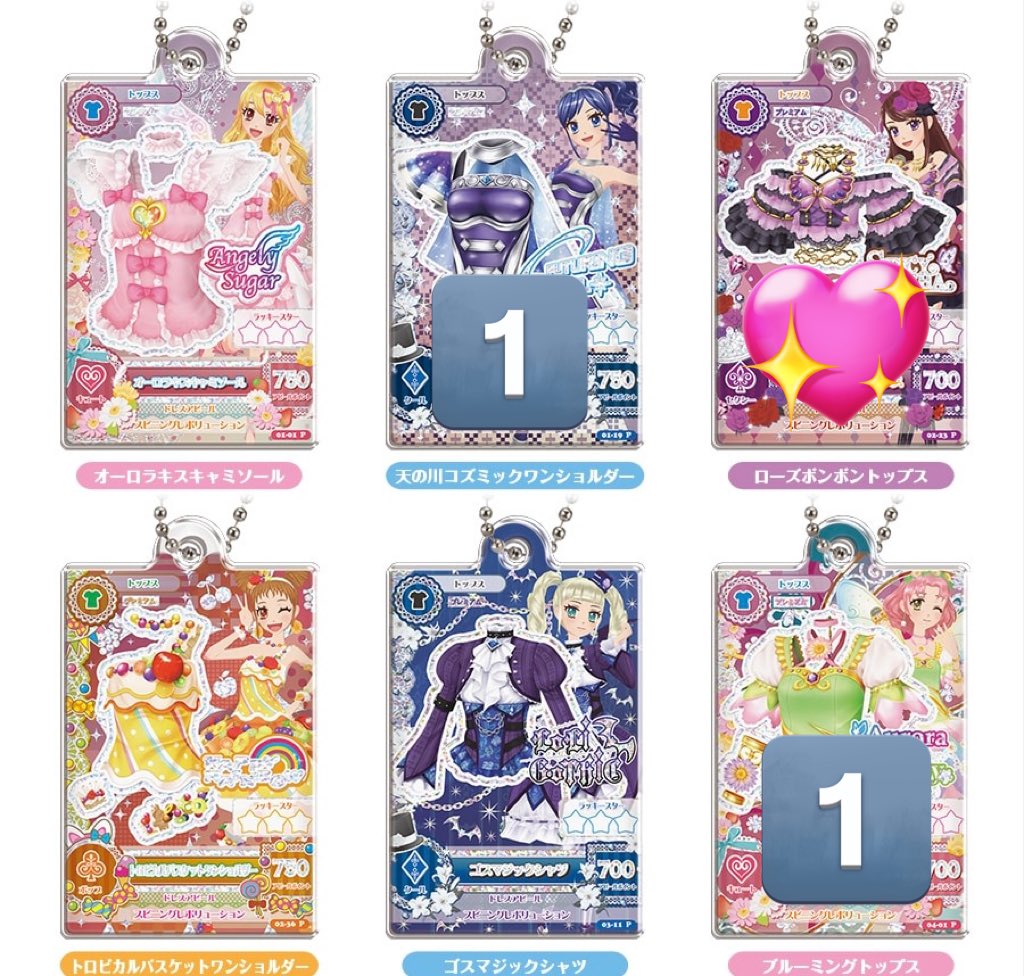 thmntl_3's tweet photo. アイカツ！ 交換

追加分を含めての再募集

【求】ローズボンボン 蘭＞定価＋送料

【譲】天の川コズミック あおい
        ブルーミング さくら
        ピエロカーニバル かえで
        マーブルキャンディ おとめ

※郵送交換のみ
  コンプ目的

お気軽にお声掛けください🌟 https://t.co/oNaz3AJhBX