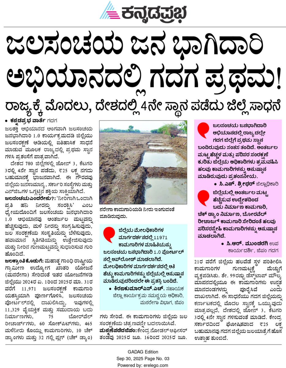 Zilla Panchayat Gadag tweet media
