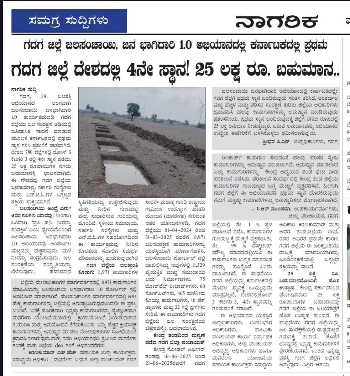 Zilla Panchayat Gadag tweet media