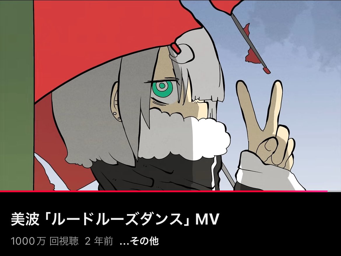 『ルードルーズダンス』

 10M THANK YOU!

youtu.be/F86GZpO_ZeU?fe…