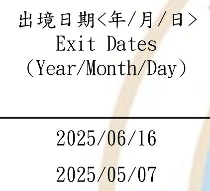 猶豫要不要答應去四國跨年