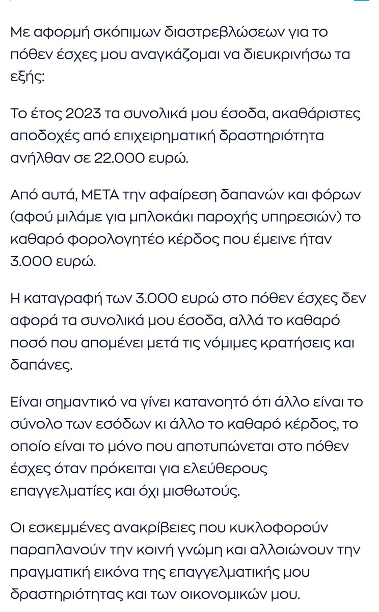 akrokentrwos_2's tweet image. Έβγαλε ανακοίνωση