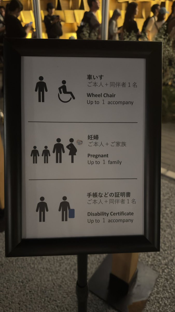 arfa57's tweet photo. ポーランド
レストラン側に予約と優先の列あり。
対象者の看板出てました。
回転がいい方ではなくて、予約と優先で一度に入れるのが20人くらい（自分が見た時は）。
同行者は、車いすと手帳所持者は+1、妊婦だと+F https://t.co/cGZSURHB8r
