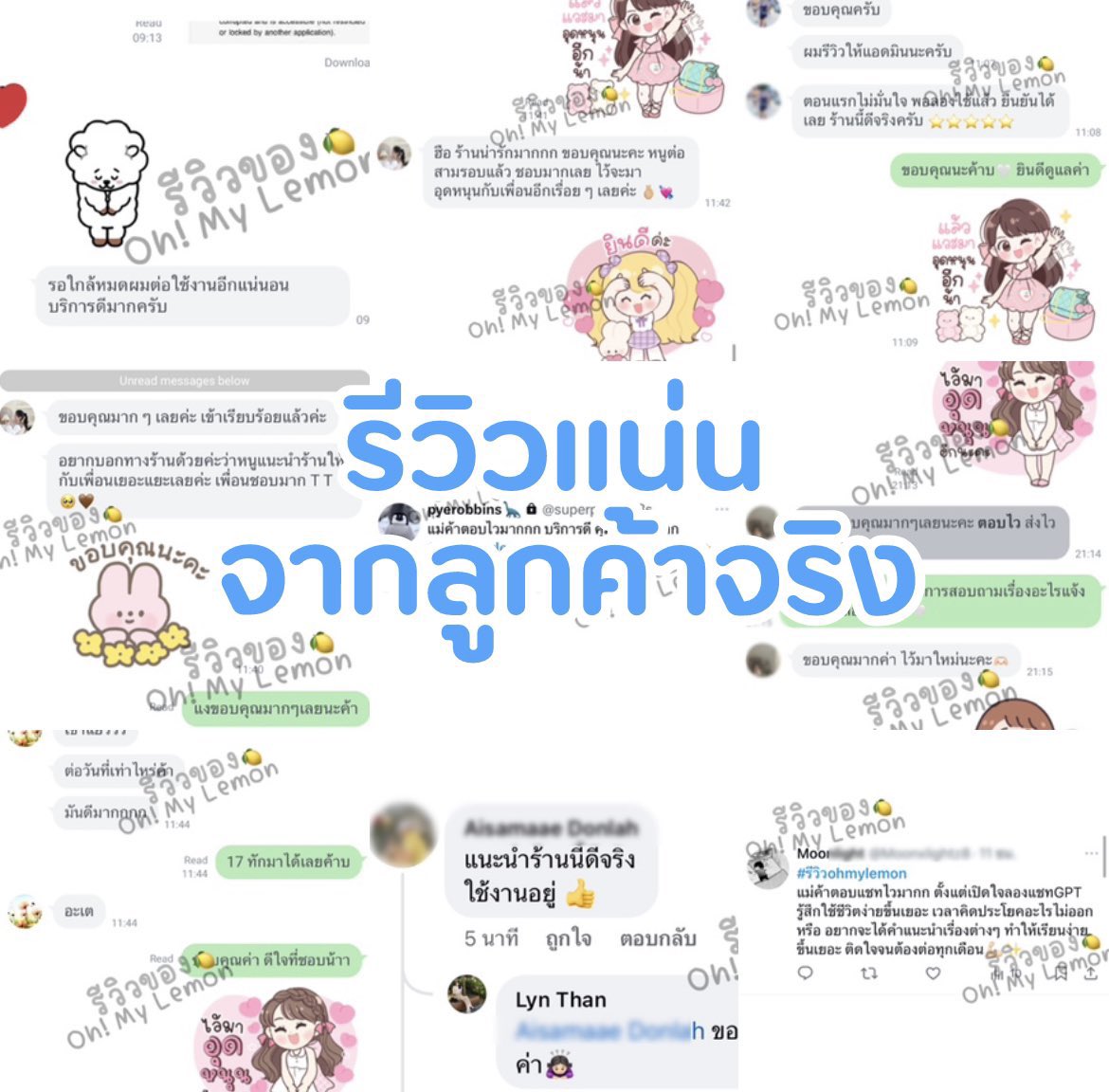 ohmylemonn's tweet image. ดีเอ็มได้เลยนะคะ #หารchatgpt
