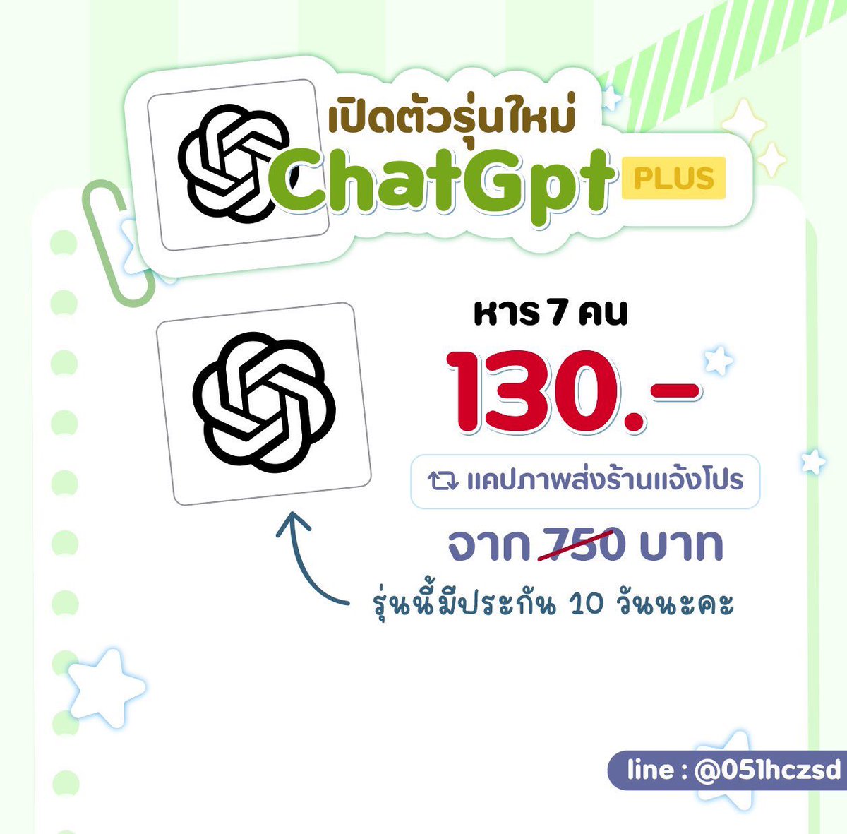 ohmylemonn's tweet image. ดีเอ็มได้เลยนะคะ #หารchatgpt