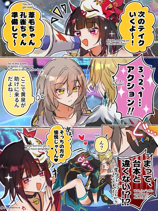 ストーリー振り返り機能とアベ星🦚🌟🎬 