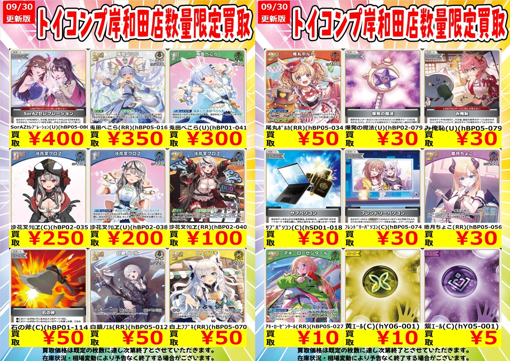 トイコンプ岸和田店 on X: 