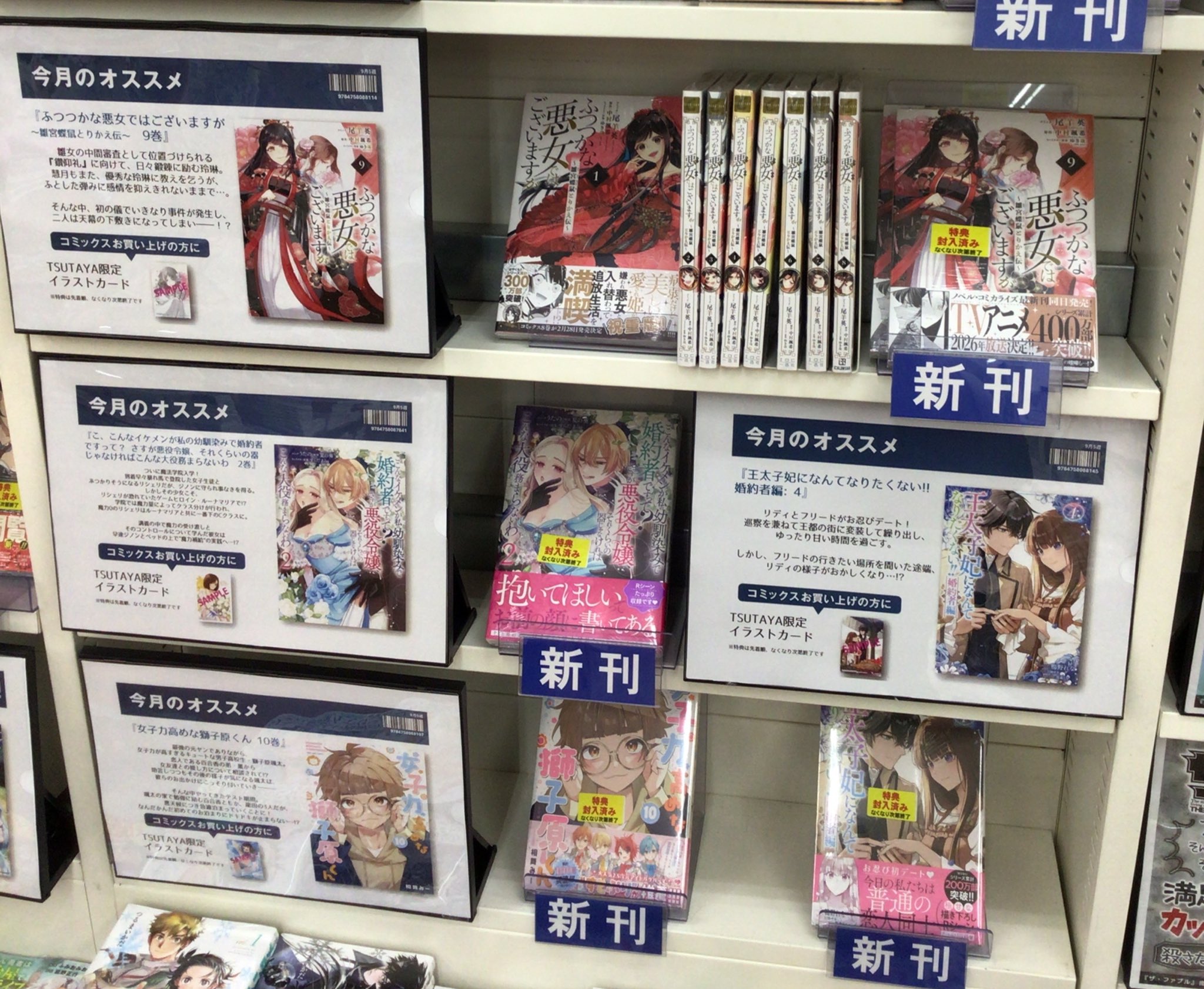 コミック 特典 カラーイラストカード コスモブックセンター（恵那市） on X: 