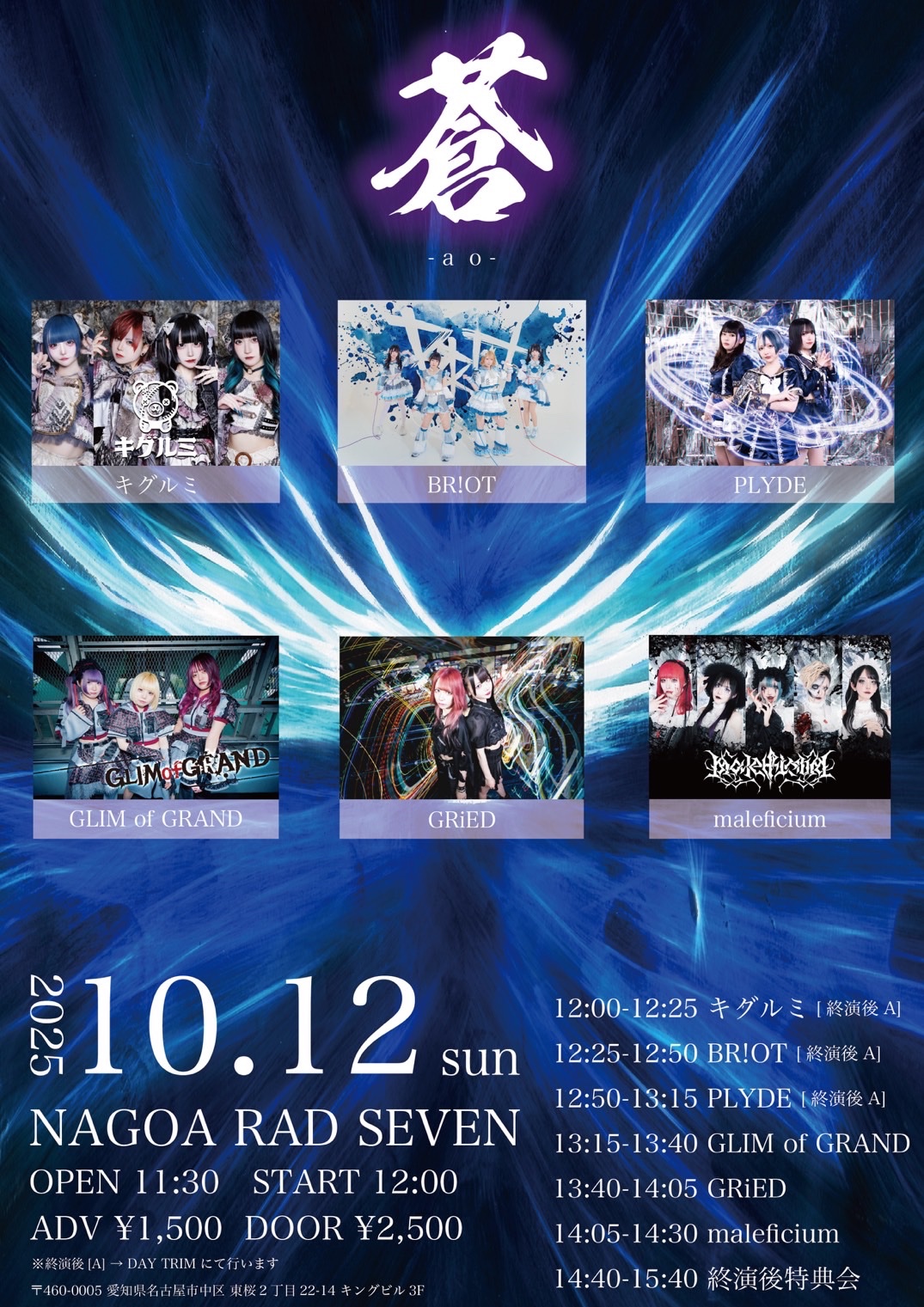 GRiED▶︎10.24 LAST LIVE バンドセットワンマン on X: 