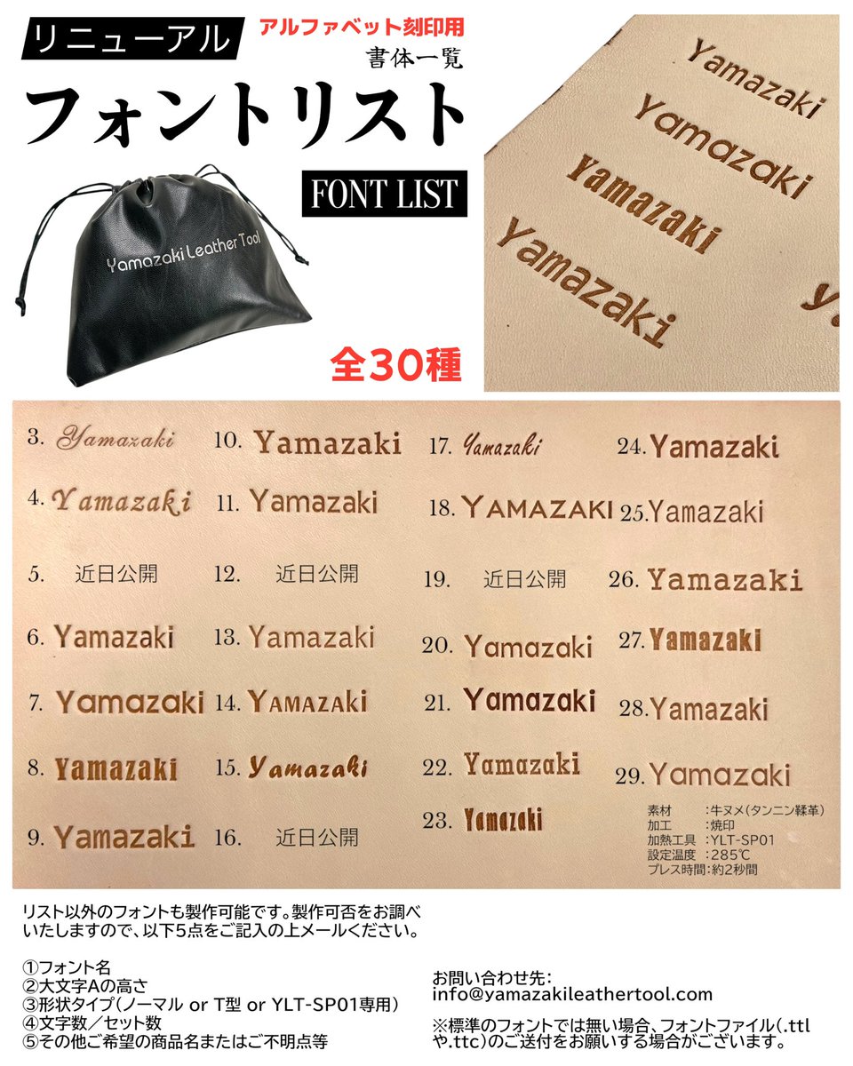 山崎レザーツール tweet media