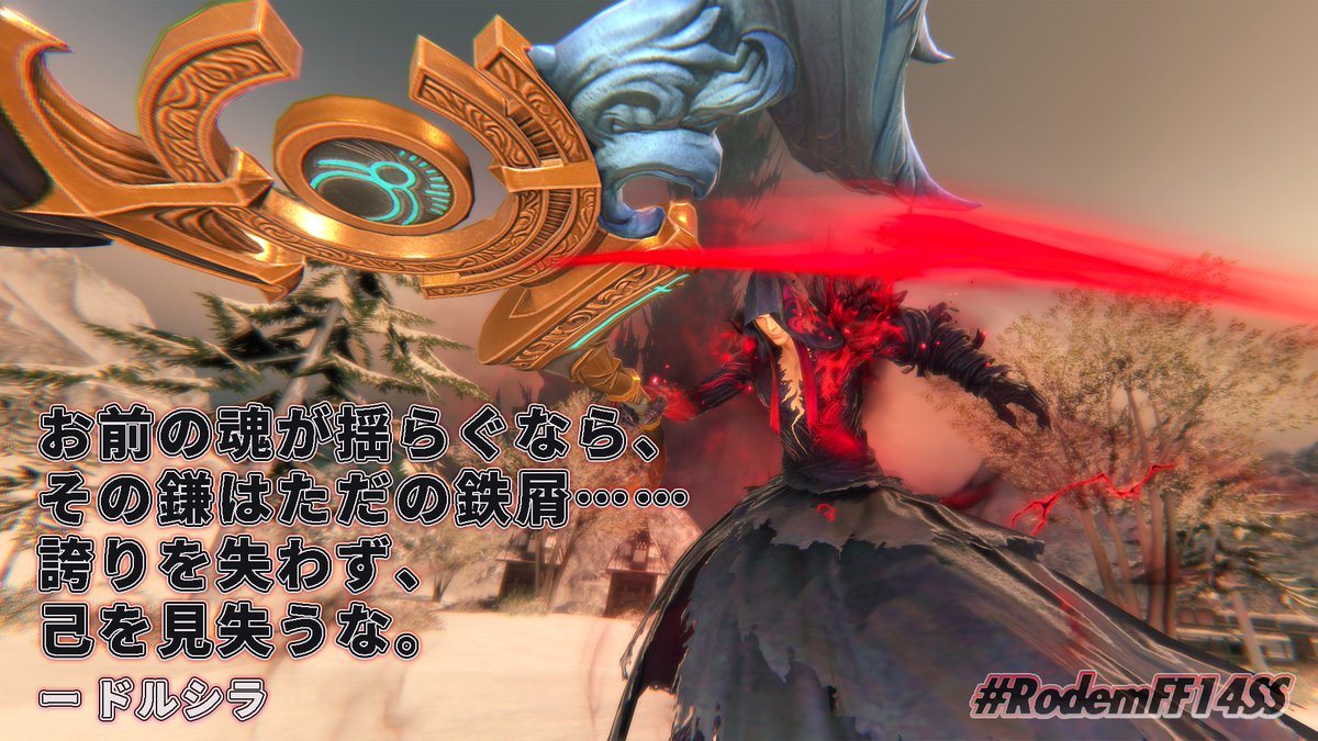 Rodem_FFXIV's tweet photo. お前の魂が揺らぐなら、
その鎌はただの鉄屑……
誇りを失わず、
己を見失うな。
ードルシラ
#FF14 #リーパー
#RodemFF14SS https://t.co/auTe4WFu95