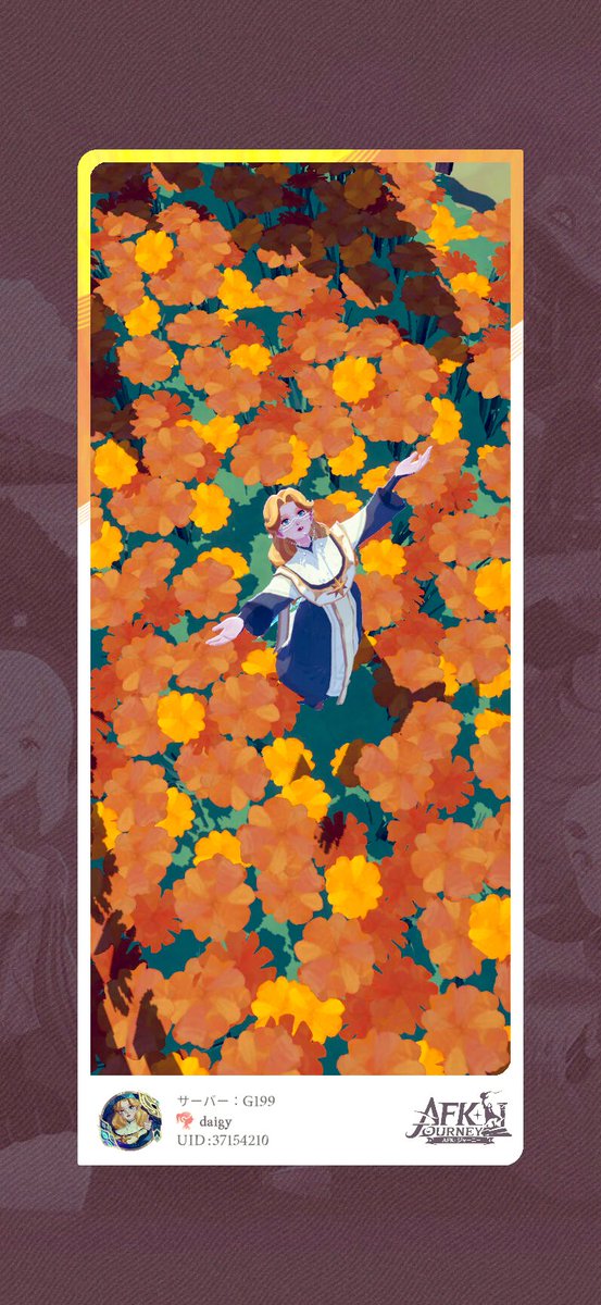 大好きな秋！！

#AFKジャーニー　#AFKジャーニー領地　#これが私の夢の領地