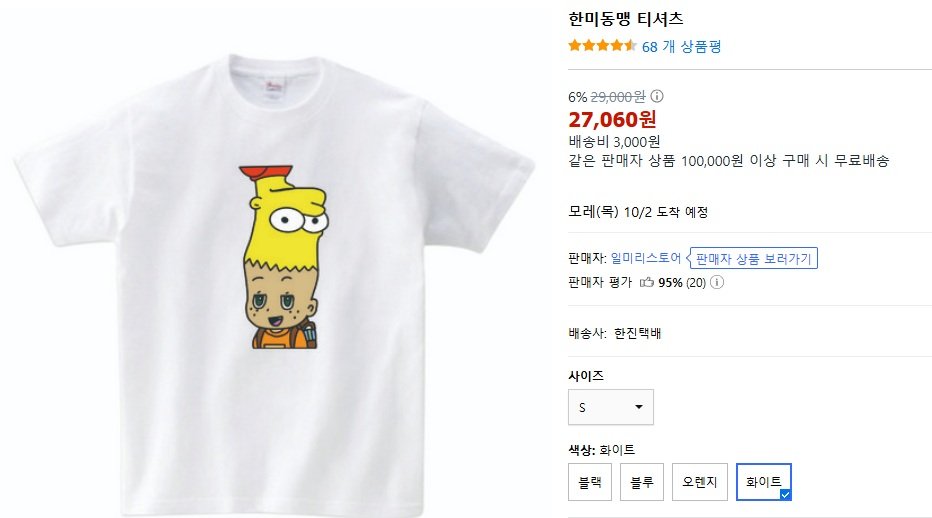 쿠팡에서 이런 걸 봄 당황스럽네