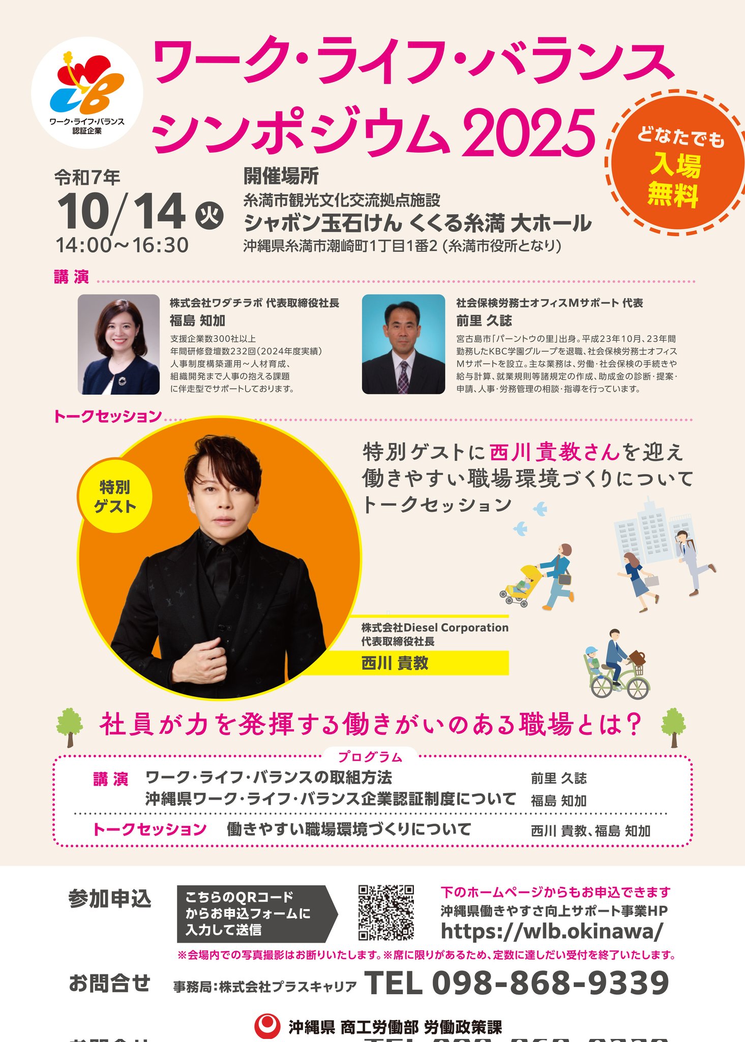 カラフルバンドルセット（TNNK）西川貴教 カラフルバンドルセット（TNNK）西川貴教 GO FIGHT!! 城下町