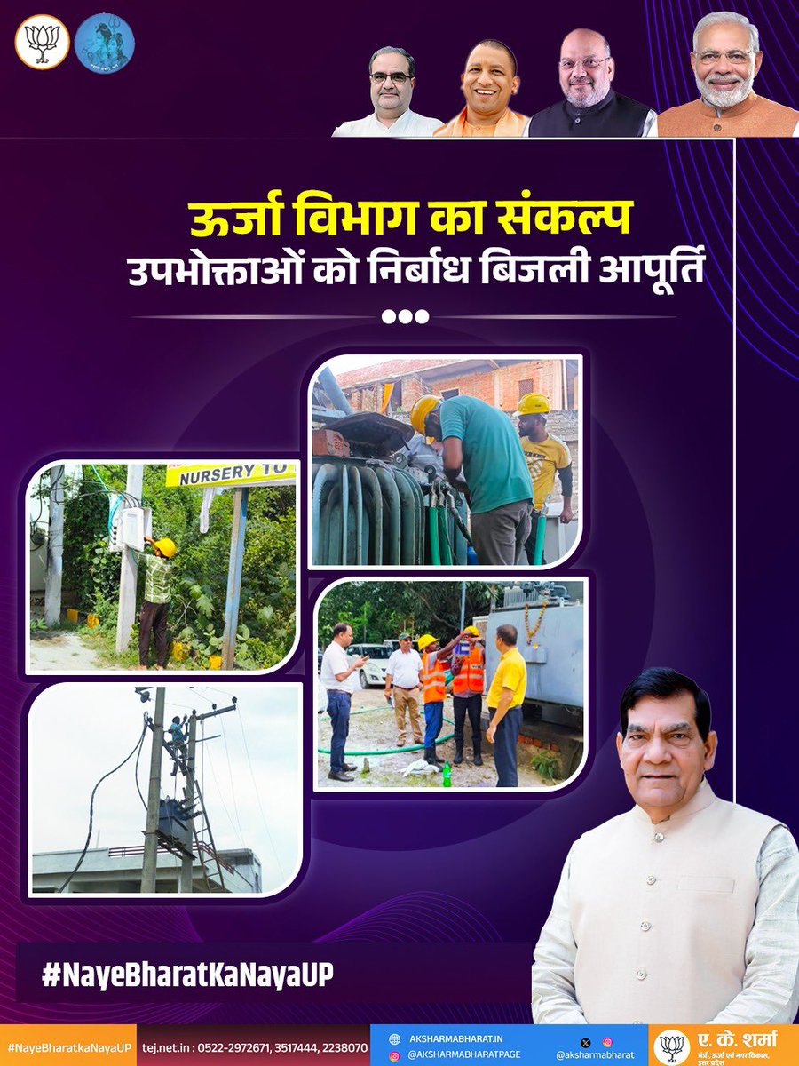 A K Sharma tweet media