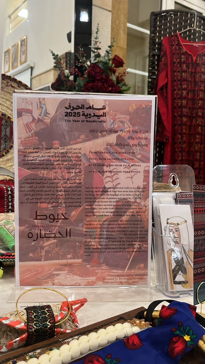 ktranslatorr's tweet photo. الترجمة ليست كلمات منقولة، بل جسر ثقافي يوصل قصصنا للعالم🌍
سعيدة وفخورة بمشاركتي في معرض الحرف اليدوية السعودية بترجمة نص عن النسيج والجلود والخوص بأسلوب غلاف مجلة، 
تحت إشراف الدكتورة القديرة @a_alfaify🤍
#اليوم_العالمي_للترجمة 
#internationaltranslationday2025 https://t.co/2eU1hQZzRe
