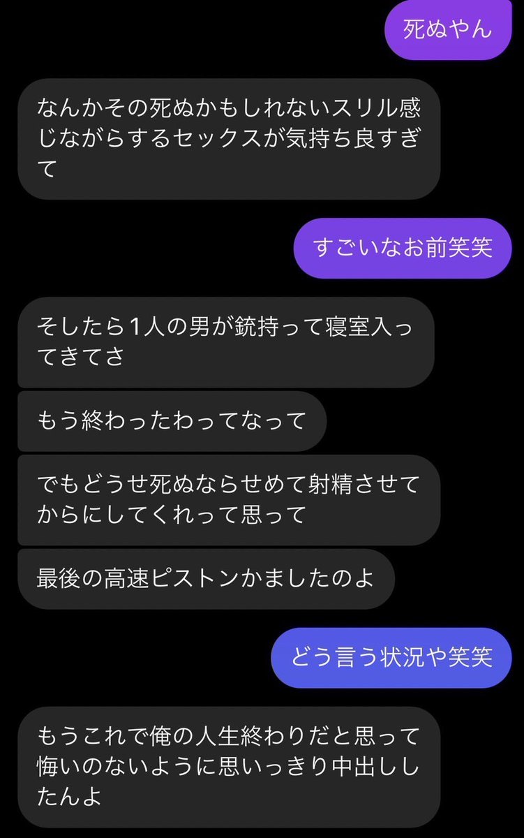 Dy0nHa's tweet photo. 1番気持ちよかったセ⚪︎クス

流石に爆笑した https://t.co/D4EpyHnY8y