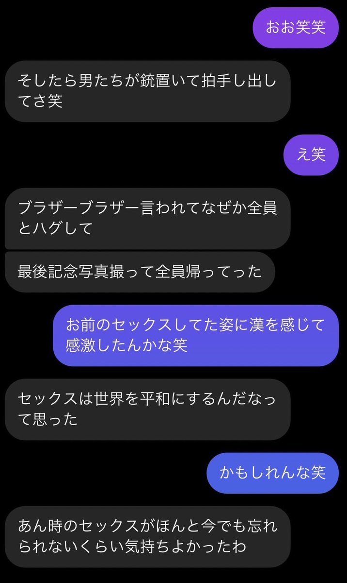 1番気持ちよかったセ⚪︎クス

流石に爆笑した