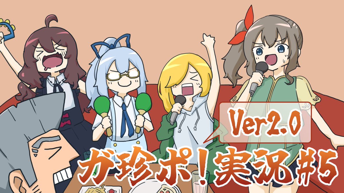 shirosuna_shio's tweet photo. 【次回配信 10/2(木) 20:30～】
パワーアップしたあのゲームを！やっていきますわよ！！！「熱闘！ガ珍ポバトル編」！！！
https://t.co/G1TGgVhGRD https://t.co/wF72foZxTp
