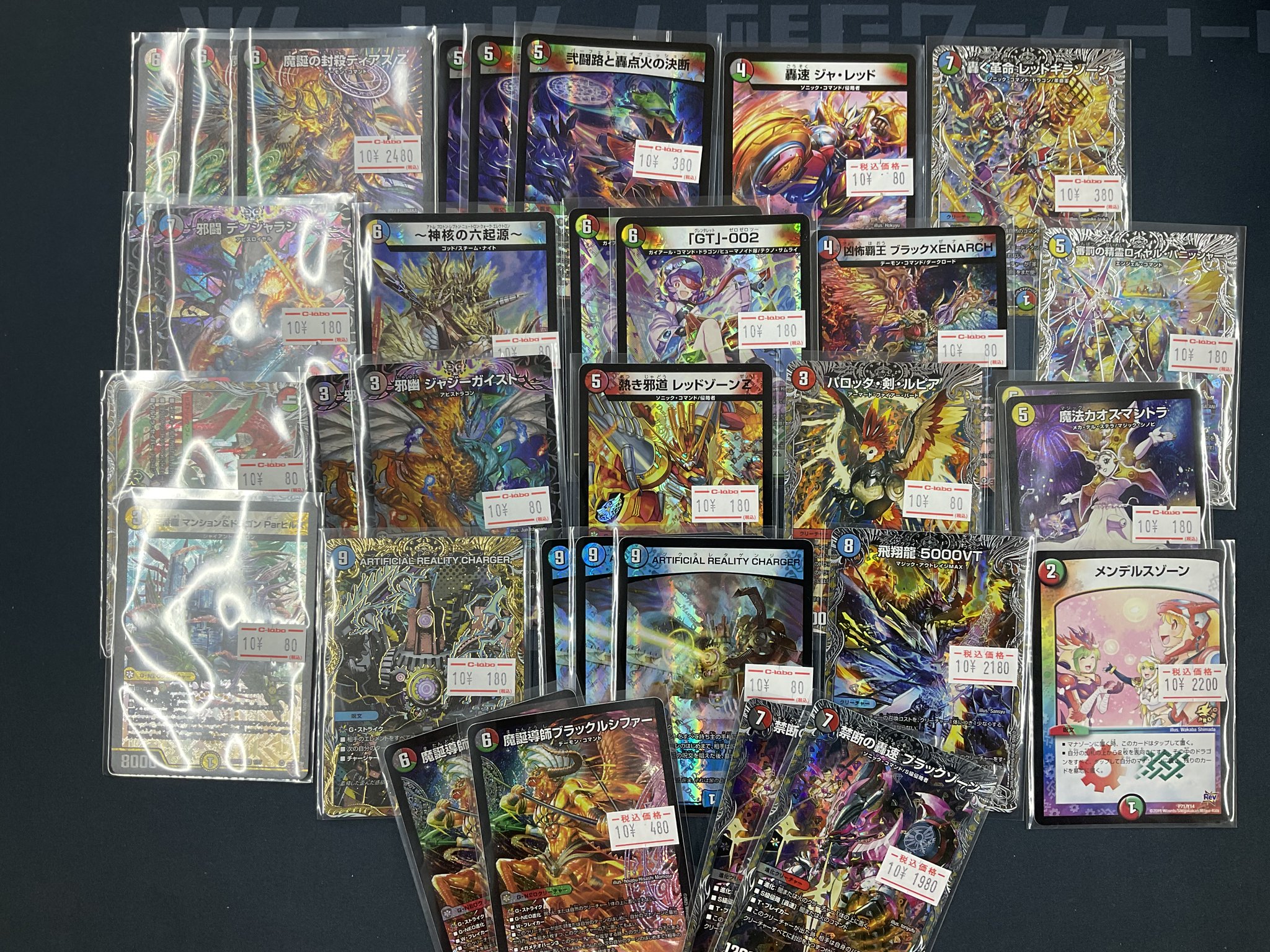 ほぼ良品 大量 デュエマクラシック 初期 まとめ売り 約1620枚 ※ファイル付 ほぼ良品 大量 デュエマクラシック 初期 まとめ売り 約1620枚