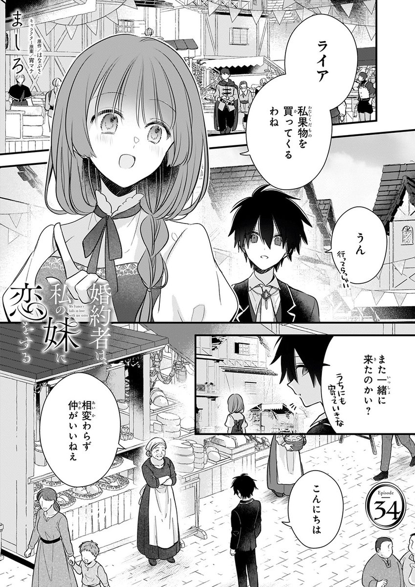 ましろ@5巻発売中 (@pimashiro) / Posts / X