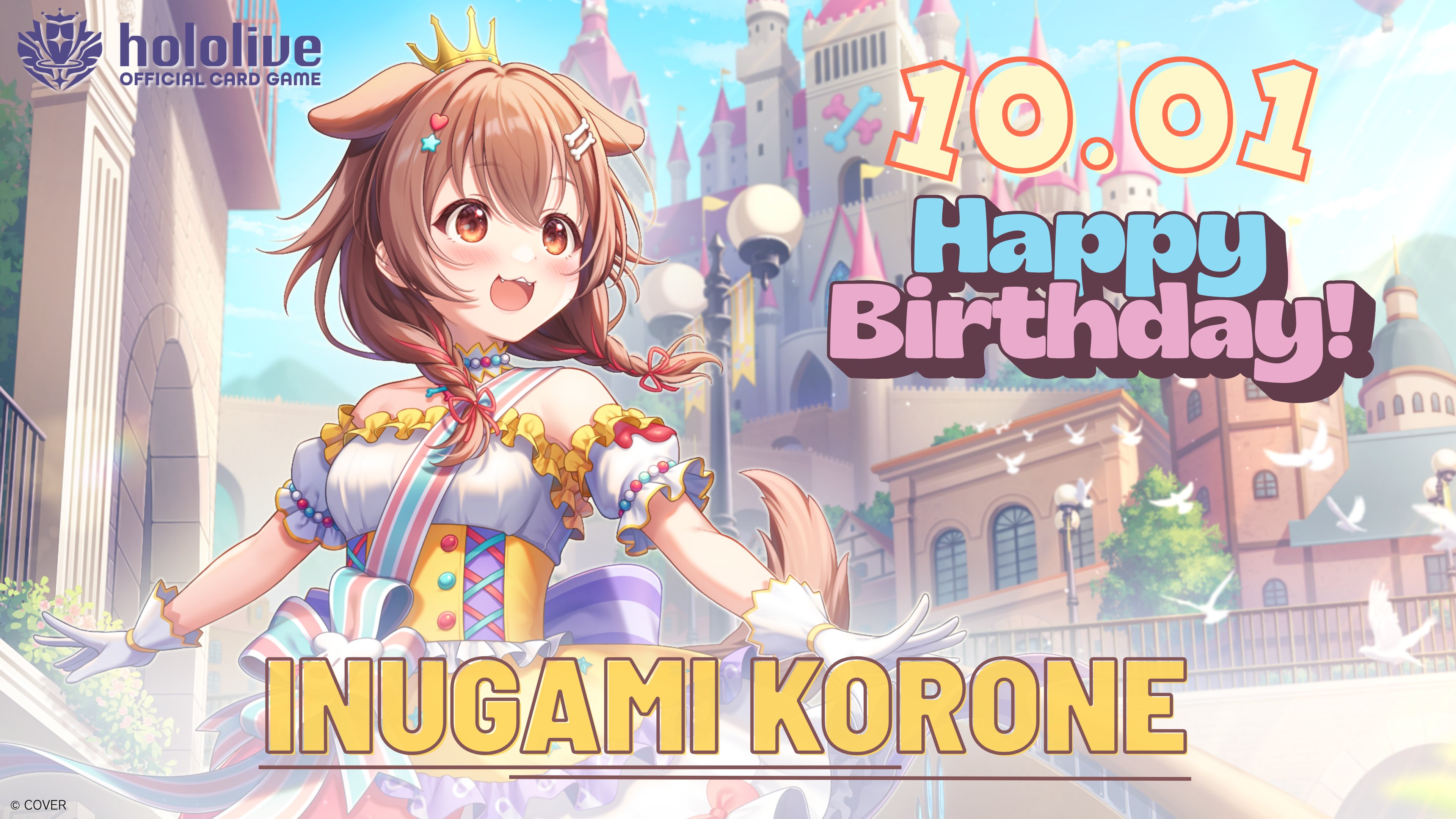 戌神ころね 誕生日記念2024 PRカード hololive ホロライブ ホロカ 戌神ころね 誕生日記念2024 PRカード hololive ホロライブ