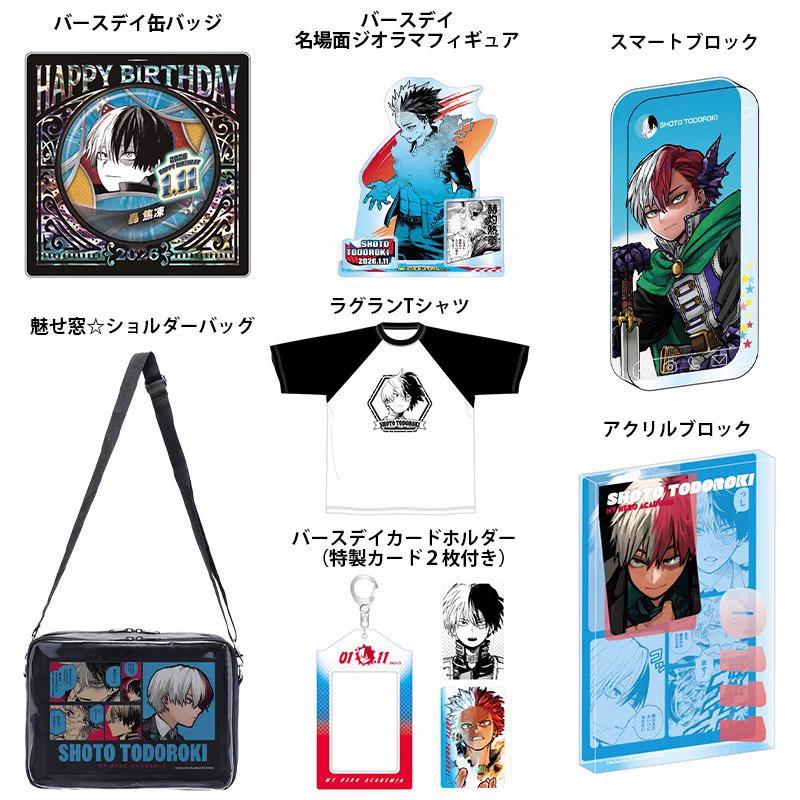 僕のヒーローアカデミア グッズ情報 on X: 