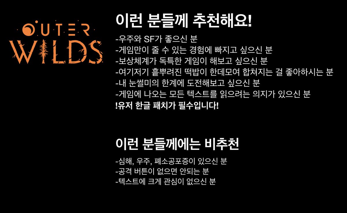 yangup_'s tweet photo. 여러분 사실 이 트윗은 게임 단 하나를 끼워 팔기 위해 특별히 작성되었는데요

그건 바로 아우터 와일즈Outer Wilds입니다. 제가 정말 사랑하는 게임입니다.. 제발 플레이해주세요!! 뭐가좋은지는스포라말못해!!

Outer Wilds 상품을 Steam에서 구매하고 40% 절약하세요
https://t.co/xnjkYrLoRU https://t.co/8e7sPqPGfZ