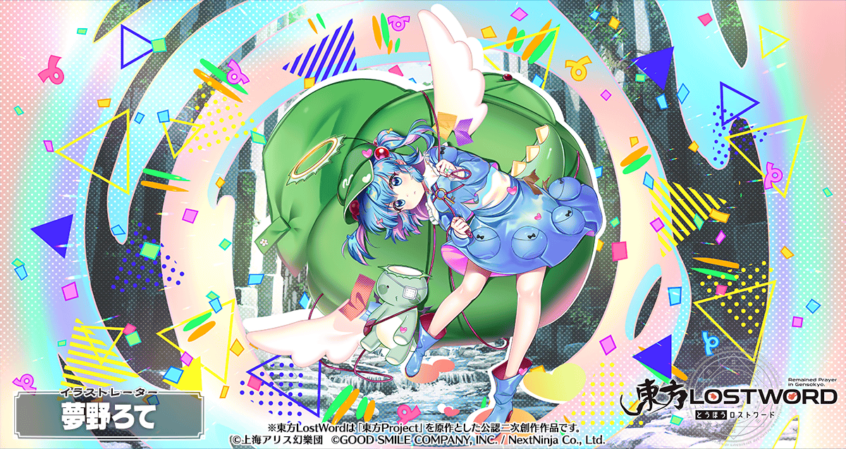 🖼️絵札イラスト紹介 《イラストレーター》 夢野ろて 記憶遺跡に