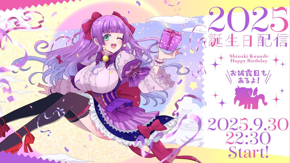 💌招待状💌
枠取りました！
本日22時半からぜひ遊びに来てもらえると嬉しいです！！！
〇〇コーンのお披露目もあるよ！
トンガリコーン！

🍰宴会場🍰
youtube.com/live/Kasi5F25I…