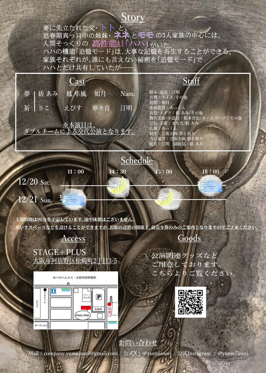 yumninori's tweet image. 🫧旗揚げ公演『祈るロボ』 キャスト紹介🫧
ー誰かが決めた脚本の中で生きていくよりも
心にあるセリフに従って生きていたいー
夢班・モモ役/Nam.
photo by 憂樹さま
公演はもちろん、稽古場見学、ゲネプロ見学のご用意もございます☺️是非足をお運びください!