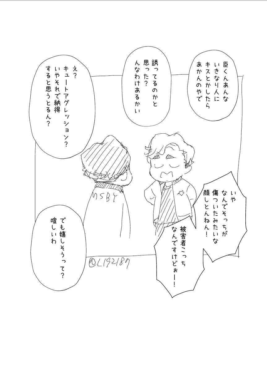 佐久侑
キュートアグレッションの末🦊に盛大にベロチューぶちかます😷のリクありがとうございました！
いつものことですがちょっと違う感じになりました😂