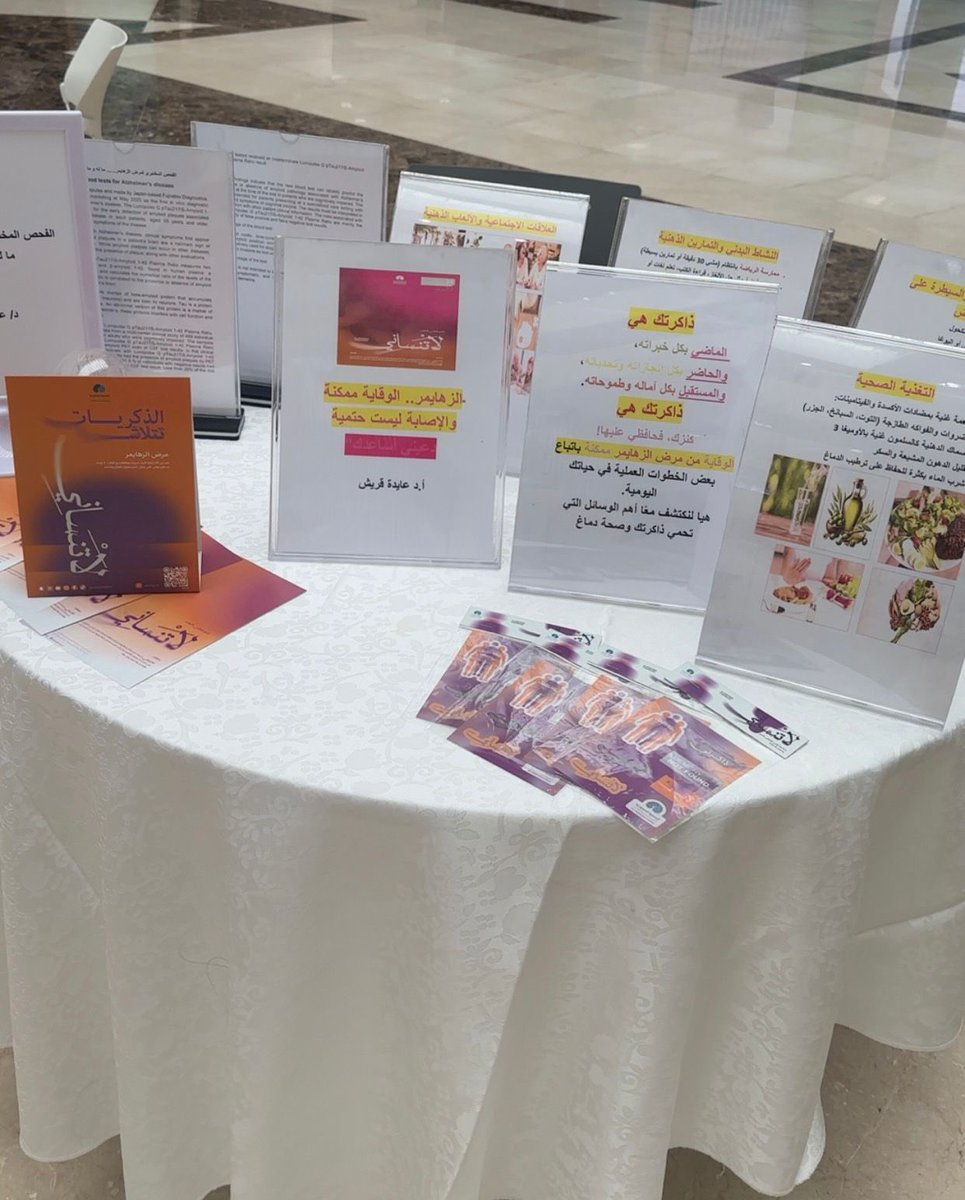 Ksu_MedCol_Girl's tweet photo. أقام قسم علم وظائف الأعضاء في كلية الطب يوم الأثنين  ٢٩/٩ /٢٠٢٥م
;حملة متميزة للتوعية بمرض الزهايمر بعنوان "لا تنساني" وذلك برئاسة د. فوزية الروق ومشاركة كل من أ.د. ليلى العياضي و أ. د. فاتن زكريا أ د عايدة قريش  ود. هناء الزامل و أ د. هيام جاد  و د. فلوة الزيد و د علا مولانا ود. عبير الغملاس وأ منيره المهنا  و ا دلال الحربي. وأ الهنوف وقد شملت اركان لمواد علمية صحية معروضةوأخرى تفاعلية تم عرضها في المدينة الجامعية للطالبات وذلك بالتعاون مع الجمعيه  الخيرية السعودية لمرض الزهايمر @SaudiAlZheimer