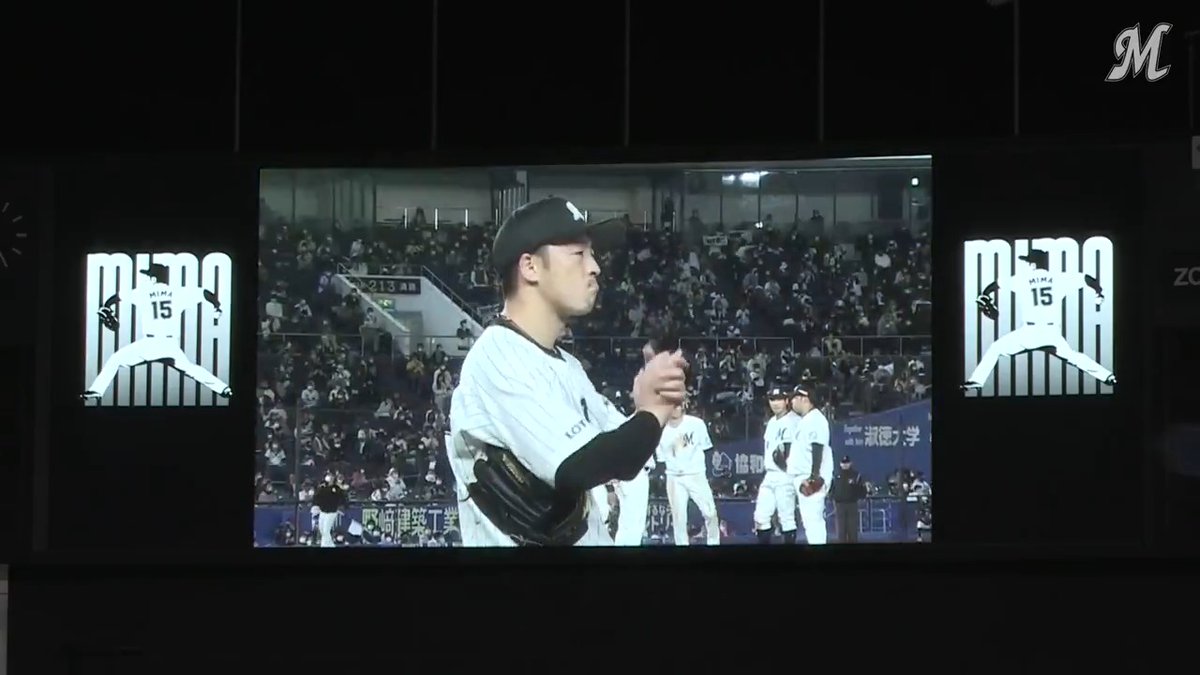 千葉ロッテマリーンズ【2024BSW】和田※本日20時まで1000円値引き