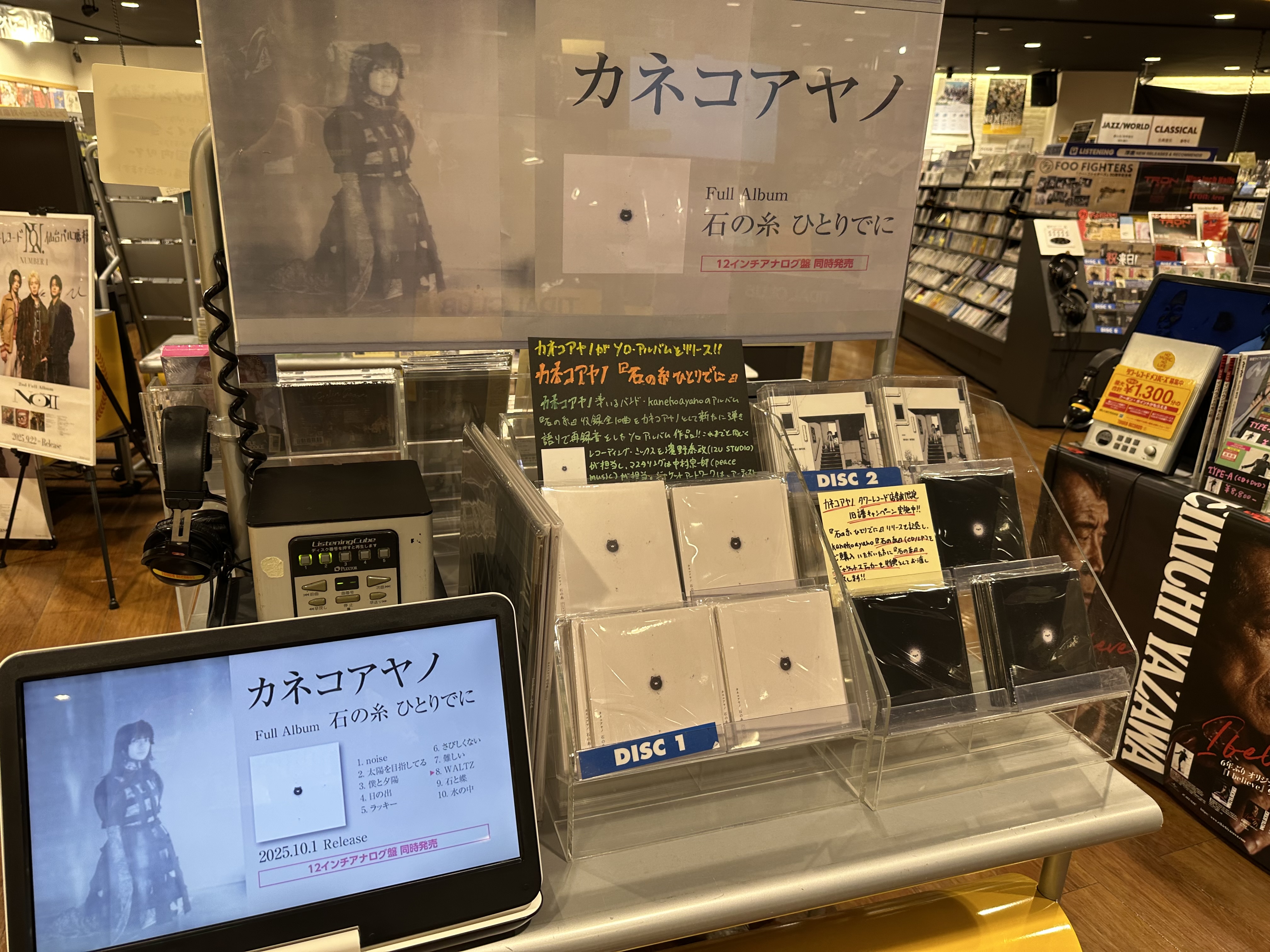 カネコアヤノ　レコードセット Amazon.co.jp: カネコアヤノ レコード セット 祝祭 燦々 他