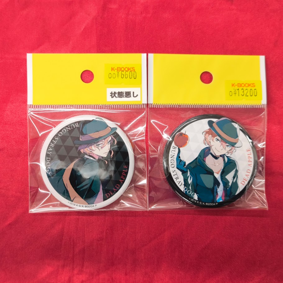 【非売品】中原中也 缶バッジ DEAD APPLE Amazon.co.jp: 文豪ストレイドッグス DEAD APPLE デッドアップル