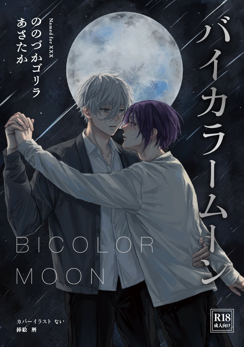 ののづかゴリラ@東7 D50a on X: 