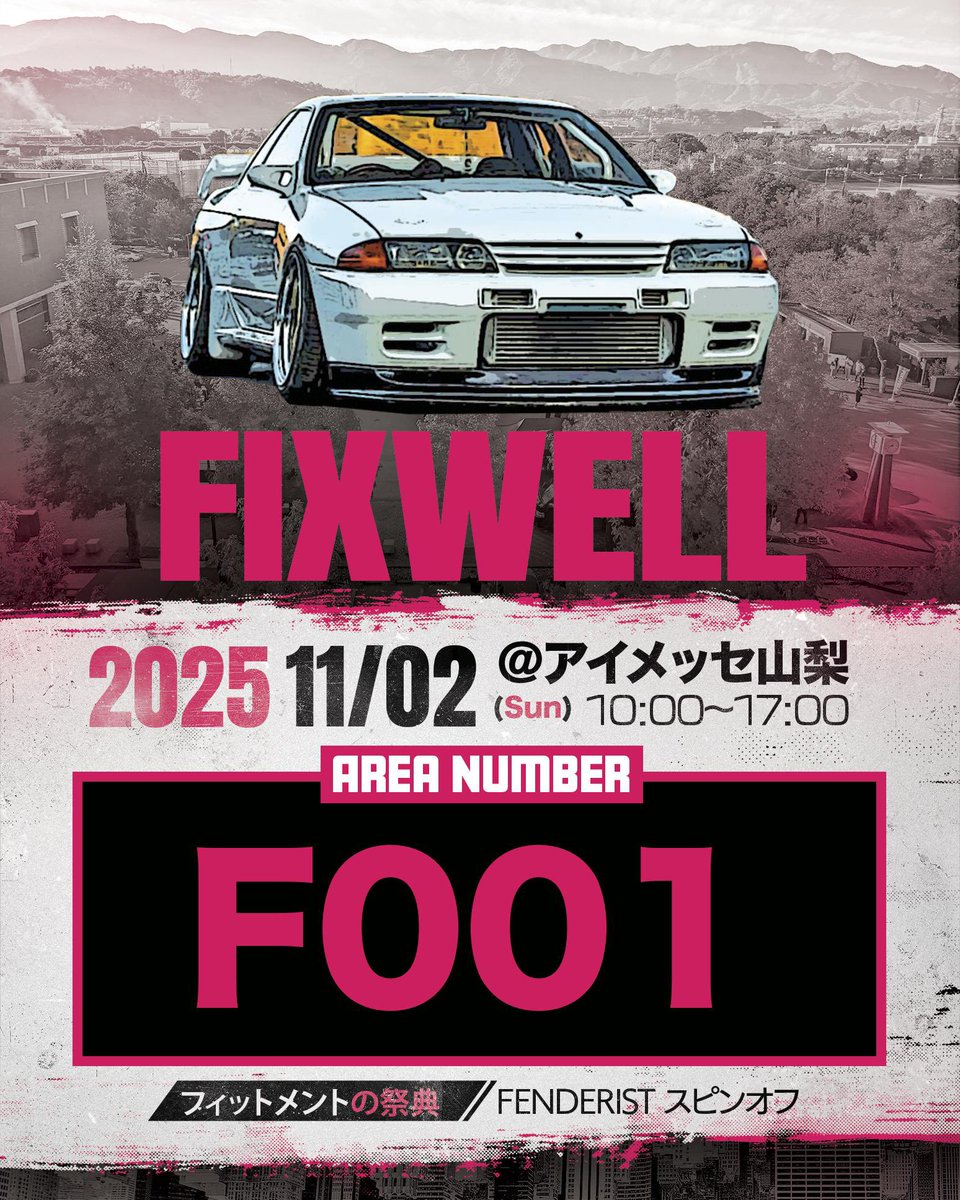 VS__9999's tweet photo. 初参加ですよろしくお願いします

#fixwell
#fixwell2025
#fixwellで会いましょう https://t.co/9ccc1bZydG