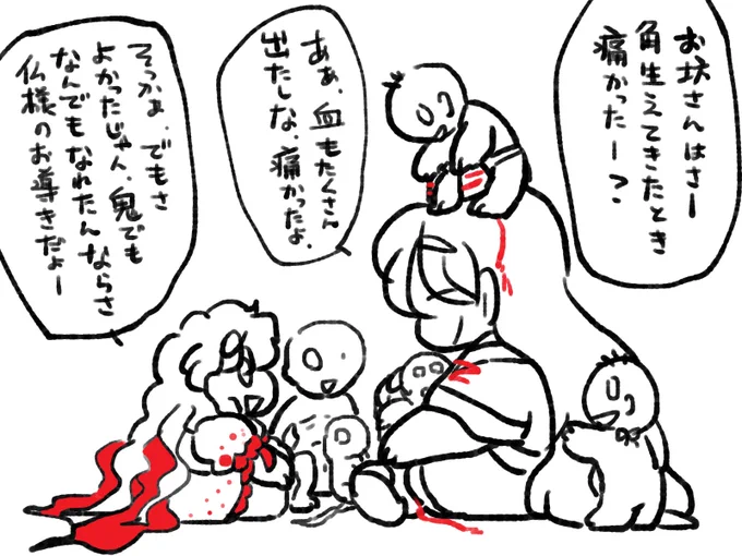 子ども好きの残無様。賽の河原に行っては水子達と戯れている。 