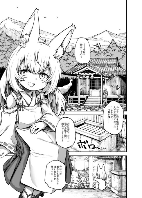 本日9/30発売の永遠娘19に狐ロリババアのえっちな漫画を描かせていただきました。 電子版は10/1配信されるみたいです。 よろしくお願いします～(1/2)