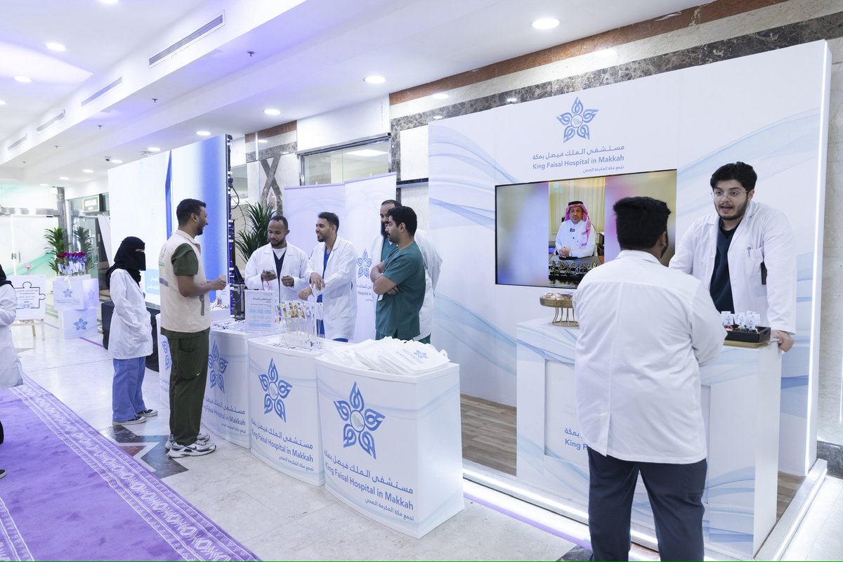 مستشفى الملك فيصل بمكة المكرمة tweet media