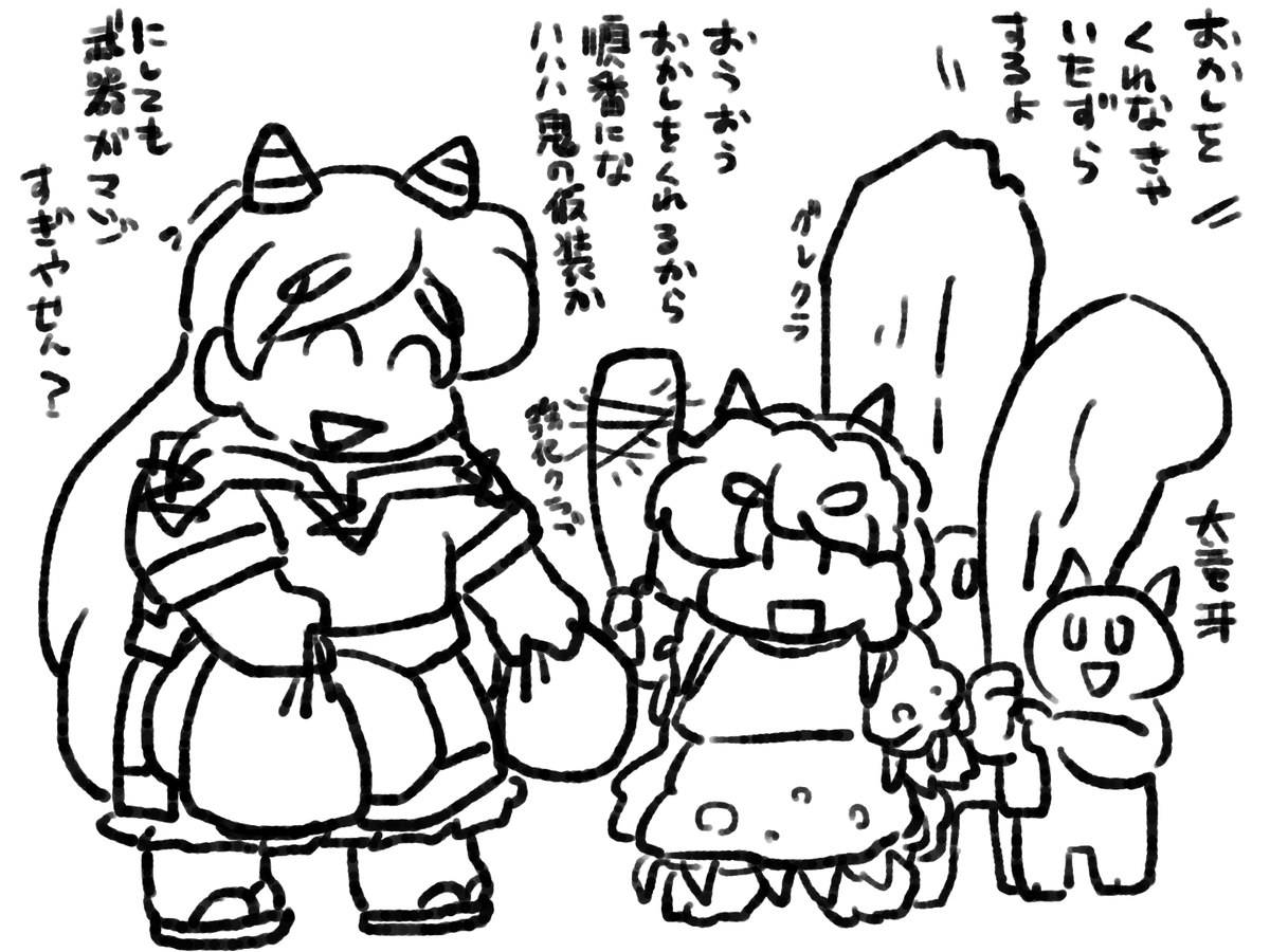 子ども好きの残無様。賽の河原に行っては水子達と戯れている。 