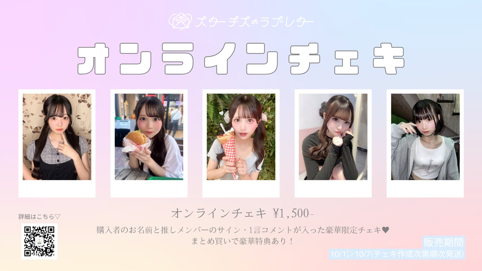 頓知気さきな 抽プレ チェキ 2枚、本誌セット bis 7月号 2021年 ざきっぱ on X: 