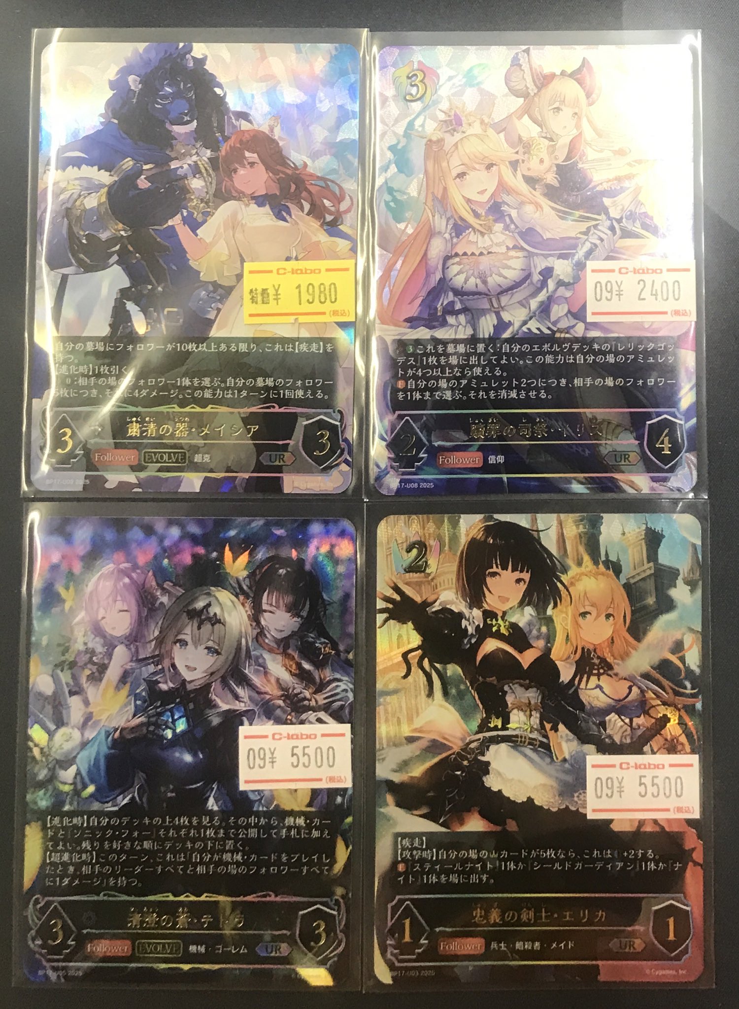 清澄の蒼・テトラ UR