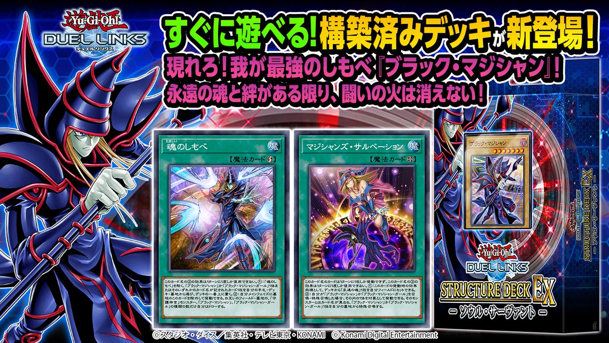 公式】YU-GI-OH.jp (@yu_gi_oh_jp) / Posts / X